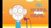 【搞笑】校园之专家(恶搞朱斌呆头漫画笑死我啦)搞笑高清正版视频在线观看–爱奇艺