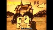 沙画求婚视频◆darryring官网◆darryring什么意思◆darryring怎么读生活完整版视频在线观看爱奇艺