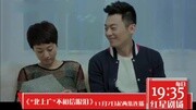 《北上广不相信眼泪》隐婚篇娱乐完整版视频在线观看爱奇艺