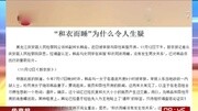 检察官与女同学开房被撤职 调查称“和衣而睡”资讯完整版视频在线观看爱奇艺