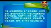 浙江 记者暗访私人影院 播放影片无底线资讯搜索最新资讯爱奇艺