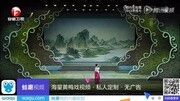 戏花楼0626 黄梅戏春香传选段原创完整版视频在线观看爱奇艺