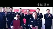 中国刑事警察学院宣传片原创完整版视频在线观看爱奇艺