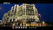 北京风光 风景名胜篇 制作:天津实诚人音乐背景音乐视频音乐爱奇艺