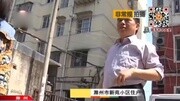 小区抢车位大战 业主私装地锁 小区上演“抢车位大战”资讯搜索最新资讯爱奇艺