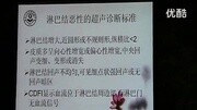 超声评价甲状腺癌颈部淋巴结转移价值 张迅2011上海复旦健康完整版视频在线观看爱奇艺