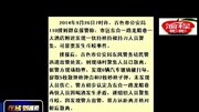 实拍广西白色枪战 20人拿着枪支一起火拼标清生活完整版视频在线观看爱奇艺