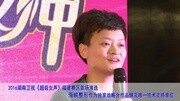 超级女生女版马云娱乐完整版视频在线观看爱奇艺