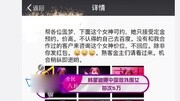 韩星被曝中国做外围女 每次5万娱乐高清正版视频在线观看–爱奇艺