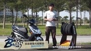 全新国产性能胎 MAXXIS F1千里试驾评测汽车完整版视频在线观看爱奇艺