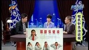 《健康大财富》20120227程氏针灸治近视5生活完整版视频在线观看爱奇艺