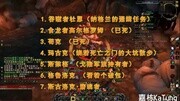 魔兽世界副本背景故事 第69集 格鲁尔巢穴游戏完整版视频在线观看爱奇艺