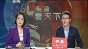 53辆车集体爆胎 受到不同程度的损伤新闻原创完整版视频在线观看爱奇艺