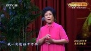 [CCTV空中剧院]《穆桂英挂帅》选段 演唱:张艳秋娱乐完整版视频在线观看爱奇艺