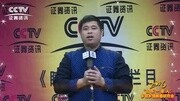 CCTV2016“山东一家人”北京劳联人力资源集团董事长纪德力新春祝词原创完整版视频在线观看爱奇艺