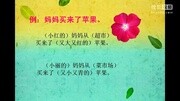 小学语文1对1: 如何扩句从萝莉小公主到芈月传奇知识名师课堂爱奇艺