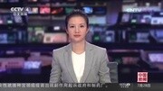 中国信用标准发布资讯搜索最新资讯爱奇艺