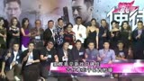 电影版《使徒行者》首映礼，TVB多位当红小生花旦捧场