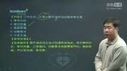 主管中药师基础知识方剂学和解剂原创完整版视频在线观看爱奇艺