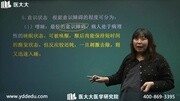 【医大大医考】初级护师【常红】内科护理学精选课程护理体检知识名师课堂爱奇艺