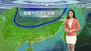 20161028广东卫视天气预报资讯搜索最新资讯爱奇艺