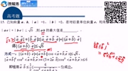 2016高考浙江理科数学第十五题知识名师课堂爱奇艺