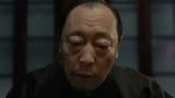 《罗曼蒂克消亡史》陆先生片花 枪火无眼黑帮有道
