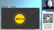 2016年中医、中西医考情分析及2017年备考指导医学教育网姜逸老师知识名师课堂爱奇艺