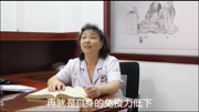 王晓辉专家讲解什么是外阴白斑健康完整版视频在线观看爱奇艺