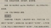 佟笑冰讲《三命通会》卷一(1)原造化之始(一)教育完整版视频在线观看爱奇艺