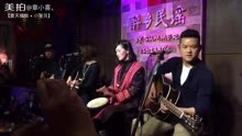 丽江夏夏手鼓美女小宝贝丽江小倩一瞬间教学