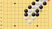 20天从零学会下围棋(6)知识名师课堂爱奇艺