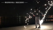 武汉江滩夜晚唯美烟花 | 双节棍冷焰火