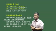 来学网来学教育中医执业(助理)医师实践技能第三站常用实验室01教育高清正版视频在线观看–爱奇艺