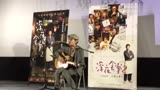 《深夜食堂2》铃木常吉先生现场演唱深夜食堂主题曲