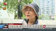 日本:“加计学园”丑闻激民愤 安倍接受国会质询态度软化资讯完整版视频在线观看爱奇艺