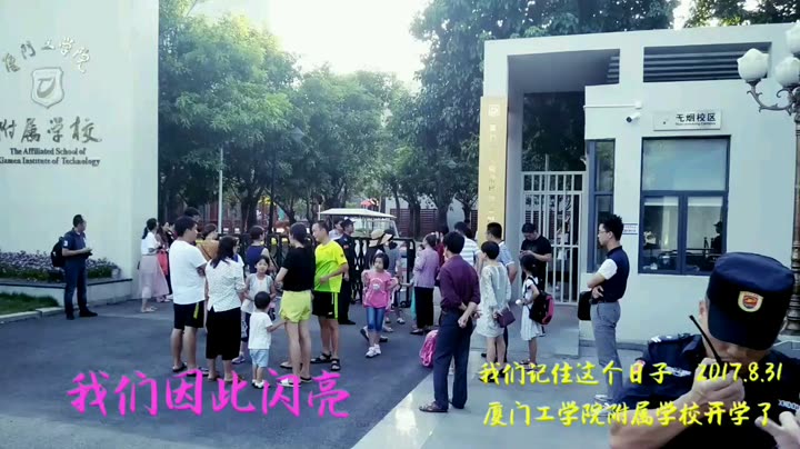 厦门工学院 吴庆年