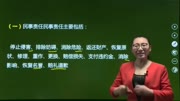 2018经济法基础视频经济法基础教学视频片花完整版视频在线观看爱奇艺