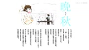 【熟肉】【月色真美】日后谈小册子 「二人の”それから”」知识名师课堂爱奇艺