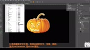 每日一设计:PS制作万圣节南瓜灯效果片花完整版视频在线观看爱奇艺