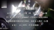 盐城大丰发生惨烈车祸 因醉驾引发事故致5死4伤原创完整版视频在线观看爱奇艺