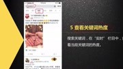 微博实时号教程(二)实时号广告引流&解决无法上综合原创完整版视频在线观看爱奇艺