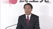 「国民に届かなかった」民主党 海江田万里代表会见资讯高清正版视频在线观看–爱奇艺