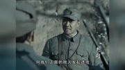 李云龙政委赵刚在亮剑演得最精彩的一段,表情眼泪都快出来了