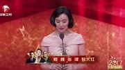 20172018年安徽卫视国剧盛典年度演技突破剧星吴越《娱乐高清正版视频在线观看–爱奇艺