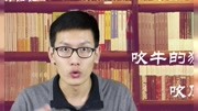 他是一代抗日军神,十大开国元帅8人曾是他手下,官至陆军总司令原创完整版视频在线观看爱奇艺