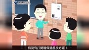 珍爱生命:如何防止一氧化碳中毒原创完整版视频在线观看爱奇艺