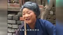 豫剧全场老来难续04集