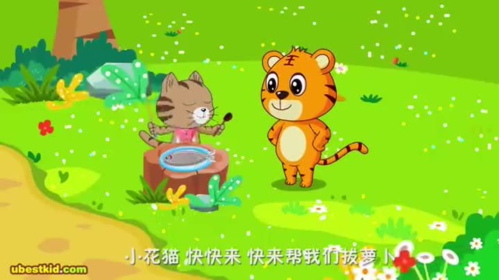           贝乐虎儿歌 007 拔萝卜