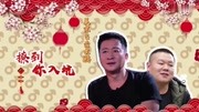 N2ping加速器给你带来《祖宗十九代》超长预告 幕后搞笑特辑娱乐高清正版视频在线观看–爱奇艺